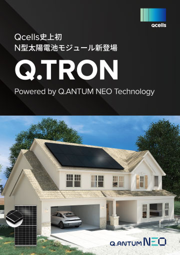 Q.TRONカタログ